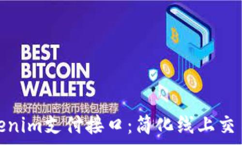    
全面解析Tokenim支付接口：简化线上交易的最佳选择