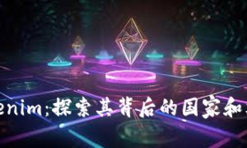 Tokenim：探索其背后的国家和文化