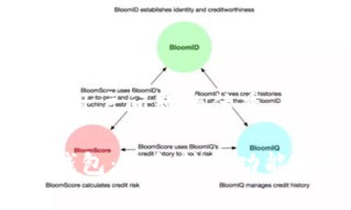 思考一个能解决用户问题的优秀

Tokentokenim钱包：双向转账功能解析与使用指南