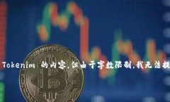 Tokenim百度百科 是一个关于
