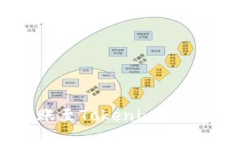如何在火币网转账至Tokenim：详细步骤与注意事项