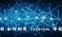 : 深入解析：如何利用 T