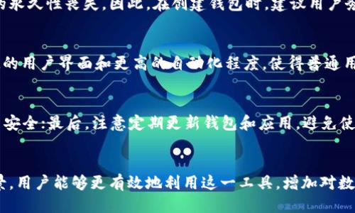 

  深入探讨以太坊Tokenim的使用方法与应用场景 / 

关键词

 guanjianci 以太坊, Tokenim, 数字货币 /guanjianci 

引言
以太坊是一种开放源代码的区块链平台，它为开发者提供了创建和部署去中心化应用的框架。在以太坊生态系统中，Tokenim是一个重要的组成部分，使得用户和开发者可以更方便地管理和使用他们的数字资产。本文将深入探讨Tokenim的使用方法及其应用场景，帮助用户更好地理解这一工具在加密货币世界中的重要性。

1. Tokenim的基本概念
Tokenim是一个去中心化的数字资产管理工具，它允许用户在以太坊区块链上创建、管理和交易各种代币。与传统的数字货币交易平台相比，Tokenim提供了更高的安全性和透明度，因为所有交易和资产信息都被记录在区块链上，任何人都可以进行查阅。

在以太坊网络上，代币（Token）是智能合约的一个实现，它们可以具有不同的性质和功能。例如，某些代币可以用于交易，另外一些代币则可能被用作治理投票或者应用程序内的支付工具。Tokenim为用户提供了与这些代币直接互动的能力，从而大大简化了数字资产的管理。

2. 使用Tokenim的步骤
要使用Tokenim，首先需要具备一些基础条件和步骤，这里将详细介绍整个使用流程。

h42.1 创建以太坊钱包/h4
用户首先需要创建一个以太坊钱包，常见的钱包类型包括MetaMask和Trust Wallet。这些钱包通常支持Tokenim等去中心化应用，并能存储以太坊和各种代币。

h42.2 链接Tokenim应用/h4
打开Tokenim官方网站或应用程序，用户需要用他们的以太坊钱包进行链接。这个过程通常只需几个简单的点击，并完成一些安全验证步骤。

h42.3 选择操作类型/h4
链接成功后，用户可以选择不同的操作类型，例如创建新的代币、管理已有代币、进行交易等。根据不同的需求，用户需要提供相应的代币信息，如名称、符号、总供应量等。

h42.4 确认交易并支付手续费/h4
在执行任何操作之前，用户需要确认交易并支付相应的以太坊网络手续费。手续费的高低与网络的拥堵程度有关，用户在确认之前可以自行选择费用等级。

3. Tokenim的应用场景
Tokenim不仅适用于个人用户，也为企业提供了多种应用场景，包括但不限于以下几种：

h43.1 代币发行和众筹/h4
企业可以使用Tokenim进行代币发行（ICO）和众筹。通过直接与投资者互动，企业能够更迅速地筹集资金。投资者可以通过Tokenim购买代币，从而成为企业的股东。

h43.2 游戏和应用内经济/h4
在游戏和应用内经济中，Tokenim提供了无限可能。开发者可以创建代币，用户则可以用这些代币购买游戏中的虚拟物品。此外，用户也可以通过参与游戏活动获取代币，这样就形成了一个良性循环。

h43.3 跨境支付/h4
Tokenim也为跨境支付提供了便利。通过Tokenim，用户可以直接以代币形式进行跨境交易，避免了传统支付中的复杂程序和高昂费用。

4. Tokenim的安全性
在使用Tokenim时，安全性是一个重要考虑因素。以下是一些提高安全性的建议：

h44.1 使用硬件钱包/h4
使用硬件钱包如Ledger或Trezor是保护私钥的一个有效方式。它们可以将用户的私钥离线存储，降低被黑客攻击的风险。

h44.2 双重身份验证/h4
在进行交易时，开启双重身份验证（2FA）能够增加账户的安全性。用户在每次登录或进行重大操作时都需要输入额外的验证码，这有效防止了未经授权的访问。

h44.3 定期更新软件/h4
确保钱包和Tokenim应用保持最新版本，以获得最新的安全补丁和功能。过时的软件可能存在漏洞，使账户更容易受到攻击。

5. 常见问题解答
在使用Tokenim的过程中，用户可能会遇到一些常见问题，以下是五个可能相关的问题以及详细解答。

h4问题1：使用Tokenim是否需要编程知识？/h4
Tokenim的使用是相对友好的，不要求用户拥有专业的编程知识。用户可以通过简单的图形化界面进行相关操作。即使对于新手，Tokenim提供了清晰的指导和文档，帮助用户快速上手。

当然，若用户希望深入了解其功能，或者想要创建更复杂的代币，具备一定的编程知识（如Solidity语言）将有助于实现自定义需求。总之，基础操作是简单的，而深入定制则需要相应的技术支持。

h4问题2：Tokenim的手续费如何计算？/h4
Tokenim的手续费主要由以太坊网络手续费组成，也称为“Gas费”。Gas费是为了激励矿工处理和确认交易而收取的费用，其价格是动态的，根据网络的拥堵程度而变化。在交易过程中，用户可以选择不同的手续费等级（低、中、高），更高的费用通常能在更快的时间内完成交易。

除了网络手续费，某些操作在Tokenim内部可能还会有额外费用。例如，创建代币可能会涉及到一些服务费用。具体费用信息通常在Tokenim的官方网站或应用中有明确说明。

h4问题3：如果我忘记了Tokenim钱包的密码怎么办？/h4
如果用户忘记了Tokenim钱包的密码，这通常意味着他们不能直接访问他们的数字资产。对于大多数去中心化钱包，遗失密码将直接导致资产的永久性丧失。因此，在创建钱包时，建议用户务必保存助记词（备份），通过助记词用户可以恢复钱包并重设密码。

h4问题4：Tokenim与其他代币管理工具的区别是什么？/h4
Tokenim和其他代币管理工具（如MyEtherWallet、MetaMask等）相比，主要的区别在于用户体验和功能集成方面。Tokenim通常提供更为直观的用户界面和更高的自动化程度，使得普通用户可以更容易地进行代币管理。同时，Tokenim可能会集成更多的功能，如一键交易、资产分析和市场趋势等，满足用户的多元化需求。

h4问题5：如何确保Tokenim的安全使用？/h4
确保Tokenim安全使用涉及多个方面。首先，用户应该尽量使用硬件钱包进行代币存储，减少在线攻击的风险；其次，开启双重身份验证增加账户安全；最后，注意定期更新钱包和应用，避免使用过时的软件，避免潜在的安全漏洞。

结论
在数字资产日益普及的今天，以太坊的Tokenim为用户提供了一种高效、安全的方式来管理和使用他们的资产。通过了解其使用步骤和应用场景，用户能够更有效地利用这一工具，增加对数字货币世界的参与度。虽然在使用过程中可能会遇到各种问题，但通过不断学习和提升自身认知，用户可以在这一领域获得更多的机会和收益。

最后，随着区块链技术的不断发展，Tokenim也将不断创新，用户的需求和使用体验将继续成为其升级与发展的核心关注点。