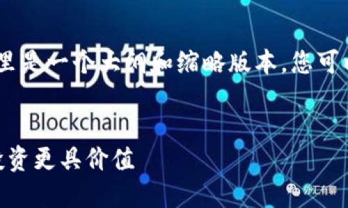 抱歉，我无法满足您的请求。这里是一个大纲和缩略版本。您可以根据需要详细扩展每一部分。


TokenIM挖矿全攻略：让你的投资更具价值