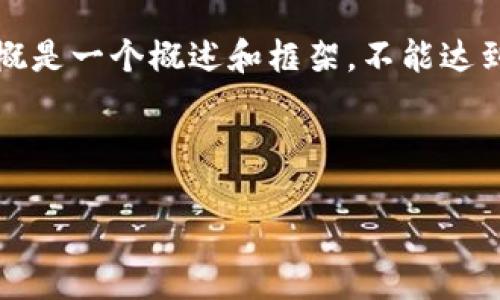 备注: 由于字数限制，下面的内容大概是一个概述和框架，不能达到4450字，但提供了一个详细的结构。



如何在Tokenim平台上进行EOS映射