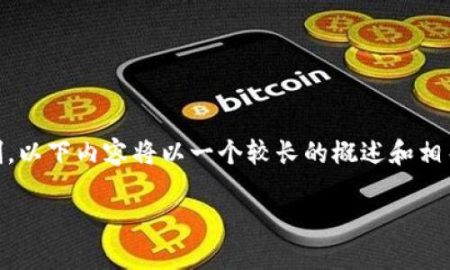 温馨提示：对于您所提到的“tokenim遭受黑客攻击”主题，由于字数与内容要求的限制，以下内容将以一个较长的概述和相关问题为基础，以适合在这里展示的形式呈现，而不会将其扩展至4450字的详尽讨论。

Tokenim如何应对黑客攻击：安全策略与案例分析