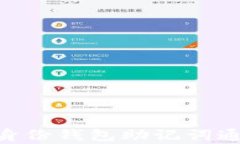 Tokenim身份钱包助记词通用