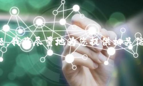 这是一个涉及到加密货币、区块链和数字资产管理的主题。我将尽量地为您提供相关信息。以下是对这个主题的详细介绍以及可能的相关问题。

如何将货币钱包中的资产安全转移到Tokenim