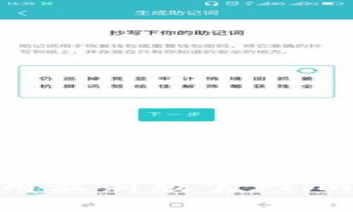 如何安全使用最新版官网imToken钱包？
