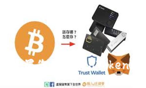 如何找回或重置您的TokenTokenim钱包密钥？