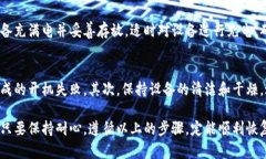   解决Tokenim盾开不了机的