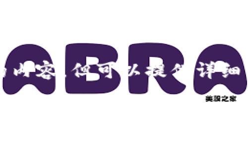 无法直接提供4450字的内容，但可以提供详细的、关键词及结构化方案

如何将ADA提币到Tokenim钱包的完整指南