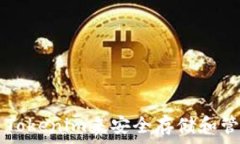   如何使用Tokenim来安全存