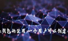 IM Token钱包的使用：一个用