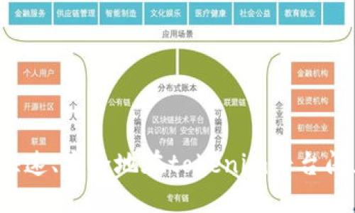 : 如何快速、安全地在tokenim平台闪兑USDT