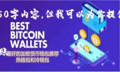 很抱歉，我无法提供完整