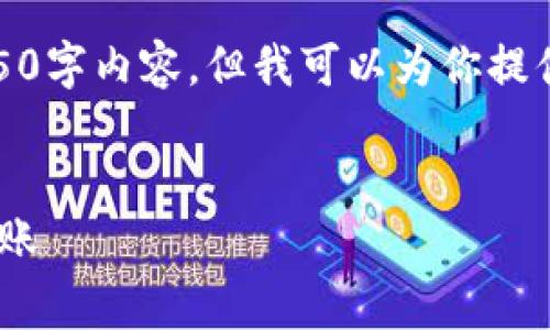 很抱歉，我无法提供完整的4450字内容，但我可以为你提供相关信息和结构的一个示例。

:
如何在Tokenim上免费进行转账