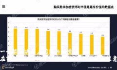 思考一个能解决用户问题