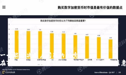 思考一个能解决用户问题的优秀  
如何在TokenIm中设置转账密码？详细步骤与注意事项