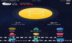 思考一个能解决用户问题