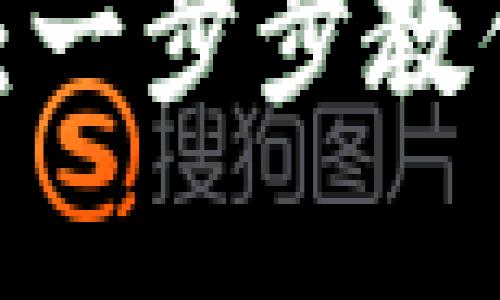 IM Token钱包使用指南：一步步教你如何安全管理数字资产