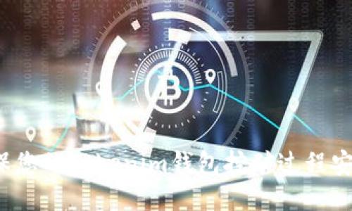 如何确保您的Tokenim钱包挖矿过程安全无忧？