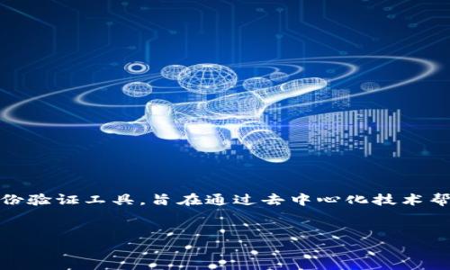 在讨论“Tokenim创建身份用真名吗”这个问题之前，我们需要了解一点关于tokenim的背景及其功能。Tokenim是一种区块链身份验证工具，旨在通过去中心化技术帮助用户管理其数字身份。而关于使用真名或匿名创建身份的问题有其复杂性与合理性，下面我们将以此为核心展开进一步探讨。


Tokenim：使用真名还是匿名身份创建的最佳选择？