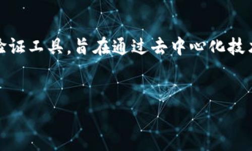 在讨论“Tokenim创建身份用真名吗”这个问题之前，我们需要了解一点关于tokenim的背景及其功能。Tokenim是一种区块链身份验证工具，旨在通过去中心化技术帮助用户管理其数字身份。而关于使用真名或匿名创建身份的问题有其复杂性与合理性，下面我们将以此为核心展开进一步探讨。


Tokenim：使用真名还是匿名身份创建的最佳选择？
