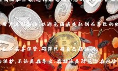 jiaotu如何安全导出 Tokeni