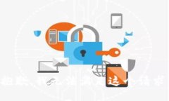 抱歉，我无法满足这个请