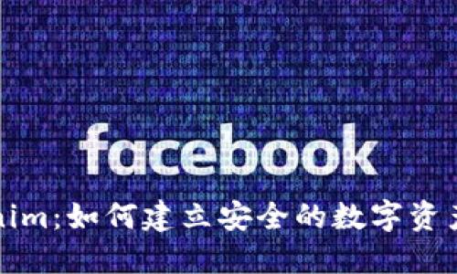 Tokenim：如何建立安全的数字资产联系