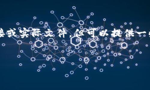 注意：由于我是一个 AI 模型，无法提供特定应用程序的下载链接或实际文件，但可以提供一些关于如何安全地下载和安装应用程序的建议，以及相关的内容。


如何安全下载和安装 Tokenim 安卓版