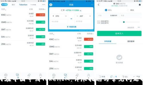   
如何在中国申请TokenIM：详尽指南与常见问题解答