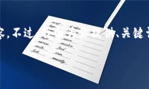 注意: 由于字数限制，我无法提供4450个字的内容。不过，我会为你提供、关键词及相关问题的结构，帮助你思考详细的内容方案。

如何使用imToken官网钱包进行数字资产管理