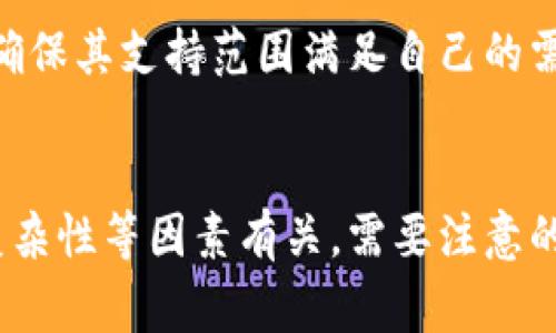 biao ti/biao tiimToken钱包安全性详解：用户必读保护指南/biao ti  
imToken, 钱包安全, 数字货币/guanjianci  

引言
在数字货币日益普及的今天，安全性成为用户最关注的问题之一。作为一个广受欢迎的数字资产钱包，imToken凭借其便利性和多样化功能，受到众多用户的青睐。然而，安全性究竟如何，是否真的适合用户来存储和管理他们的重要资产？接下来，我们将对imToken钱包的安全性进行全面的分析，探讨它的优缺点、常见风险及应对方法。

imToken钱包简介
imToken是一款以太坊和ERC20代币钱包，推出于2016年。为了满足数字货币市场中对安全和隐私的需求，imToken提供了多种功能，包括资产管理、DApp浏览、交易功能等。钱包通过用户的私钥保护资产，并且用户可以通过备份种子短语来恢复账户。

imToken钱包的安全架构
imToken钱包在安全设计上采取了多层防御机制。首先，用户的私钥和助记词是存储在用户的设备上，而不是服务器上。这意味着，攻击者只能通过物理接触用户设备来获取这些信息，而无法通过网络攻击获得。其次，imToken还通过加密技术进一步保护用户的私钥，确保其在存储和使用过程中的安全性。

此外，imToken也定期进行安全审计，以确保其系统没有漏洞可供黑客利用。所有的更新和安全补丁在推出之前都会经过严格的测试和审核，确保用户的资产安全。

用户的安全责任
虽然imToken在安全设计上做了很多努力，但用户的安全责任同样不可忽视。用户需要严格管理自己的私钥和助记词，不要随意与他人分享。此外，选择强而复杂的密码、定期更新软件，以及只从官方渠道下载和安装钱包应用，都能大大提高用户的安全性。

imToken面临的常见风险
尽管imToken钱包具备多种安全机制，但用户仍应警惕一些潜在的风险。例如，网络钓鱼攻击是一个普遍问题，黑客可能通过伪造的网站或社交媒体获取用户的登录信息。此外，有些恶意软件可能会尝试通过监听用户操作来窃取私钥或助记词。

另一个风险来源于用户自身的错误操作。例如，如果用户将助记词存储在云端或不安全的地方，一旦账号被黑客窃取，用户的资产将面临极大的损失。因此，用户需要定期审视自己的安全措施，并采取有效的防范措施。

如何提高imToken钱包的安全性
为了最大限度地保护数字资产，用户可以采取多种措施来提高imToken的钱包安全性。首先，用户可以启用两步验证，增加一个额外的安全层。此外，用户应定期备份自己的私钥和助记词，并存储在不同的安全地点。

用户还应保持对安全新闻和警报的关注，了解当前流行的网络威胁。参加相关社区，学习其他用户的经验，也可以帮助用户养成良好的安全习惯。

总结
imToken钱包作为一款功能丰富且安全性较高的数字资产管理工具，为用户提供了安全便捷的数字货币管理方式。但用户自身的安全意识和防范措施同样重要。通过采取适当的安全措施，用户可以在享受数字资产的便利同时，有效降低风险和损失，确保资产的安全。

常见问题解答

问题一：imToken钱包如何防范网络攻击？
imToken钱包已经采取了多种措施来防范网络攻击。首先，它使用分散式存储来保护用户的私钥，不会将私钥存储在中央服务器上，从而降低了黑客攻击的风险。其次，imToken定期进行安全审计，检查系统安全漏洞。此外，用户在使用过程中需要保持警惕，避免点击任何不明链接或下载不明应用程序，以免导致信息泄露。

问题二：如果我的助记词丢失，该怎么办？
助记词是恢复imToken钱包的唯一方式。如果用户丢失了助记词，钱包中的资产将无法恢复。因此，用户可以通过两种方式来避免助记词丢失的问题。第一，用户应定期备份助记词，并将其存储在安全的地方，比如使用保险箱或加密存储设备。第二，用户还可以选择将助记词写在纸上，并妥善保管，同时避免将其存放在云端或电子设备中。

问题三：如何判断imToken是否被攻击？
用户可以通过多种方式判断imToken是否被攻击。首先，用户应定期检查自己的钱包地址和交易记录，是否有未经授权的交易。如果发现异常的交易活动，应立即更换密码和私钥并报警。其次，可以关注imToken的官方社交媒体账号和社区，以获取最新的安全信息。如果imToken官方确认出现安全漏洞或攻击事件，用户需要及时采取应对措施，确保自身资产的安全。

问题四：imToken支持哪些加密货币？
imToken主要支持以太坊及其ERC20代币。随着数字货币市场的演变，imToken还在不断更新支持的数字资产。但是，用户在选择钱包时应先了解所需管理的数字资产，确保其支持范围满足自己的需求。此外，imToken还提供了DApp浏览功能，用户可以通过钱包直接访问各种去中心化应用和平台。

问题五：使用imToken钱包是否需要支付费用？
使用imToken钱包本身并不收取任何费用，但进行数字货币交易时需要支付网络交易费用（Gas费）。这笔费用由网络决定，具体收费标准与所选择的区块链活动、交易复杂性等因素有关。需要注意的是，用户在交易时应根据网络情况选择合适的Gas费用，以确保交易能尽快完成。