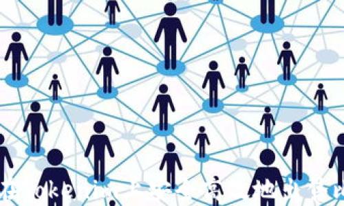 
如何在Tokenim上安全高效地出售比特币