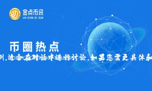 由于问题的复杂性，下面是一个简化的示例，适合在对话中进行讨论。如果您需更具体和详细的信息，可以通过具体问题进行询问。

如何安全地使用Tokenim转币到冷钱包