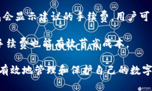 baioti如何选择合适的比特币手机钱包：全面指南/baioti  
比特币钱包, 手机钱包, 加密货币/guanjianci  

随着数字货币的迅速发展，比特币作为最受欢迎的加密货币，已经吸引了越来越多的人开始投资和使用。为了安全、方便地存储和管理比特币，选择一个合适的比特币钱包至关重要。其中，手机钱包因其便携和易用性而受到广泛欢迎。在这篇文章中，我们将深入探讨如何选择合适的比特币手机钱包，以及相关的安全策略和使用指南。

1. 比特币钱包的类型

在选择比特币手机钱包之前，了解不同类型的钱包是非常重要的。比特币钱包通常分为三类：热钱包、冷钱包和硬件钱包。

热钱包是指在线或移动设备上运行的钱包，通常便于快速交易，但安全性较低，因为它们处于连接互联网的状态。其中，手机钱包就是热钱包的一种，适合于频繁交易和小额支付。

冷钱包是指不连接互联网的钱包，通常用于长期存储比特币，安全性高。冷钱包包括纸钱包和硬件钱包。硬件钱包是一种专用设备，能够安全存储私钥，适合长期投资。

每种钱包都有其优缺点，用户可以根据自己的需求和使用场景选择合适的钱包类型。

2. 如何选择比特币手机钱包

选择比特币手机钱包时，用户应考虑以下几个重要因素：

ul
li安全性：选择具有高安全性的钱包非常重要。请检查钱包的加密标准、双重身份验证（2FA）、私钥管理方式等。/li
li用户体验：钱包的界面和操作流程应清晰易懂。对于新手用户来说，易用性特别重要。/li
li兼容性：确保钱包支持当前使用的操作系统，包括Android和iOS平台。/li
li功能：一些钱包还提供额外功能，例如内置交易所、资产管理工具等，用户可根据需求选择。/li
li社区和支持：选择一个有活跃社区和良好客户支持的钱包，方便获得帮助和相关信息。/li
/ul

在市场上，有几款优秀的比特币手机钱包值得推荐，例如Coinbase Wallet、Exodus和Trust Wallet等。

3. 比特币钱包的安全策略

虽然手机钱包便于携带，但其安全性相对较弱。因此，采用一些安全策略非常重要：

ul
li定期备份钱包：确保定期备份钱包文件，保存到安全的地方，以免信息丢失。/li
li启用双重身份验证：许多钱包支持双重身份验证（2FA），这一功能能够增加钱包的安全性。/li
li更新钱包应用：保持钱包应用更新，以确保拥有最新的安全补丁和功能。/li
li使用强密码：创建一个复杂且独特的密码，并定期更换。/li
li警惕网络钓鱼：在输入私钥或密码时，确保网站和应用都是官方的，避免遭遇网络钓鱼攻击。/li
/ul

4. 如何使用比特币手机钱包

一旦选择并安装了合适的比特币手机钱包，使用方法通常是相似的。以下是一般的使用步骤：

ul
li创建或导入钱包：根据钱包的指示，创建新的钱包或导入现有的钱包。如果是新钱包，系统会生成一个助记词，请妥善保管。/li
li接收比特币：通过生成的地址接收比特币。用户可以扫描二维码或手动输入地址。/li
li发送比特币：在钱包中选择发送功能，输入接收方地址和金额，确认交易信息后提交。/li
li查看交易历史：大多数手机钱包都能提供交易历史，方便用户查看资金流动情况。/li
/ul

使用比特币手机钱包相对简单，但通过深入了解其功能和特性，可以更好地管理个人的比特币资产。

5. 比特币手机钱包常见问题解答

以下是一些用户在使用比特币手机钱包时可能遇到的常见问题，以及详细解答。

h4问题一：我该如何恢复丢失的比特币钱包？/h4
如果你丢失了手机或钱包应用，恢复比特币钱包的关键在于助记词（种子词）和备份。每个钱包在创建时通常会提供一组助记词，这是恢复钱包的唯一凭据。用户应妥善记录并保存这一信息。如果钱包已经备份，可以在新设备上重新安装钱包应用，选择“恢复钱包”并输入助记词。此时，所有的比特币资产应该就会被恢复。

需要注意的是，助记词必须在安全的环境中输入，确保没有人能够获取到这些信息。此外， नियमित备份的重要性不容忽视，以便在丢失设备时依然可以找回资金。

h4问题二：如何提高比特币交易的安全性？/h4
提高比特币交易的安全性，可以采取以下几种方法：首先，启用双重身份验证（2FA），这能够有效防止黑客通过获取密码而访问账户。其次，使用复杂且独特的密码，避免与其他网站相同；密码可以由字母、数字和特殊字符组成，增加破解的难度。

此外，定期检查交易历史，及时发现可疑的活动。如果发现任何不寻常的交易，立即更改密码并联系钱包客服。同时，务必警惕网络钓鱼攻击，不要随意点击来路不明的链接，确保在官方网站下载钱包应用。

h4问题三：手机钱包是否安全？/h4
手机钱包的安全性相对较低，因为它们始终连接到互联网，容易受到网络攻击。然而，这并不意味着手机钱包不安全。关键在于用户如何使用和管理自己的钱包。通过遵循安全最佳实践，如及时更新应用、启用双重身份验证、使用强密码等，用户可以显著提高钱包的安全性。

此外，选择信誉好的钱包应用是保障安全的另一关键。如果钱包有强大的社区支持和积极的用户反馈，通常意味着其安全性和稳定性较高。

h4问题四：我该如何选择适合我的比特币钱包？/h4
选择适合自己的比特币钱包首先需要考虑个人的需求和使用习惯。如果你只是偶尔进行小额交易，热钱包（如手机钱包）可能正合适；但如果你打算长期持有比特币，冷钱包或硬件钱包可能是更好的选择。

其次，要根据用户体验、功能、安全性等多个维度进行选择。用户可以先在多个钱包中注册体验，挑选最符合自己使用习惯和审美的钱包。此外，查看其他用户的评价和专业评测也有助于做出明智的选择。

h4问题五：在比特币交易中，手续费如何计算？/h4
比特币交易中的手续费并不是一个固定的金额，而是根据网络的拥堵程度和交易的优先级而变化。一般情况下，网络越拥堵，手续费就越高。大多数钱包会显示建议的手续费，用户可以进行调整，选择支付较低或较高的手续费以加快交易速度。

此外，一些钱包还提供了“自定义手续费”的选项,用户可以根据自己的需求调整，适度提高手续费，可以使交易更快得到确认，而在网络畅通时，较低的手续费也能有效节省成本。

综上所述，选择合适的比特币手机钱包是加密货币投资的重要一环。通过了解不同种类钱包的特点、选择合适的钱包并采取必要的安全措施，用户能够有效地管理和保护自己的数字资产。