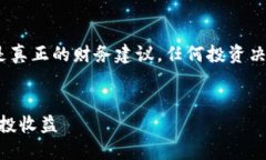 请注意，以下内容仅为系