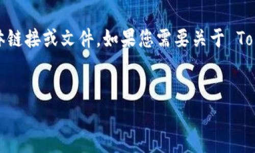 请注意：我无法为您提供与下载 Tokenim 官方钱包相关的具体链接或文件。如果您需要关于 Tokenim 钱包的系统性信息或使用提示，我很乐意为您提供帮助。


Tokenim官方钱包下载指南：安全、高效、便捷的数字资产管理