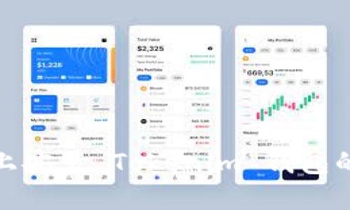 : 在电脑上安装 Tokenim 钱包的完整指南