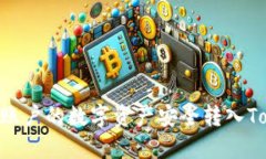 如何将OKEx账户的数字资产