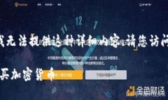 b所以第一个问题: 我无法