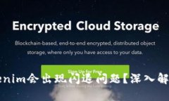 为何使用Tokenim会出现闪退