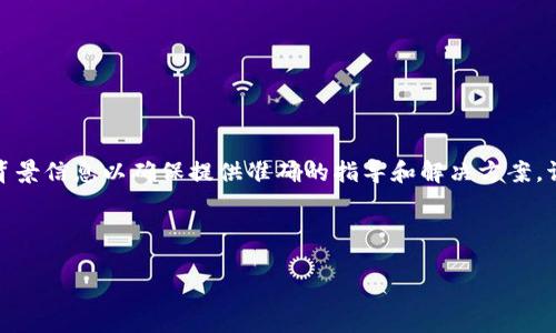 提示：对于“tokenim怎么卸载监控”的具体内容，需要更多背景信息以确保提供准确的指导和解决方案。请提供关于tokenim的更多信息，例如它的用途或所在平台。

以下是您请求的和关键词：

如何有效卸载Tokenim监控程序