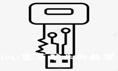 开源矿工Tokenim：变革矿业的数字化货币解决方案