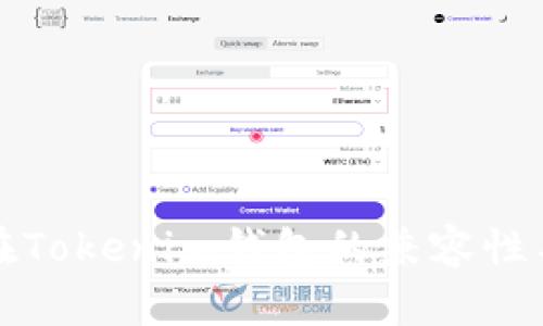 了解ADA在Tokenim钱包的兼容性与使用指导