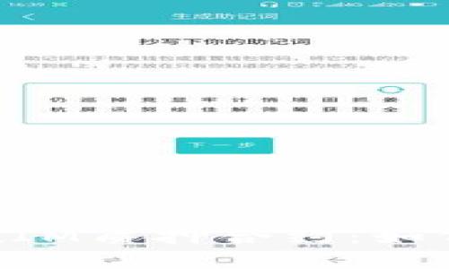 深入了解TokenIM质押合约：如何收益与安全性