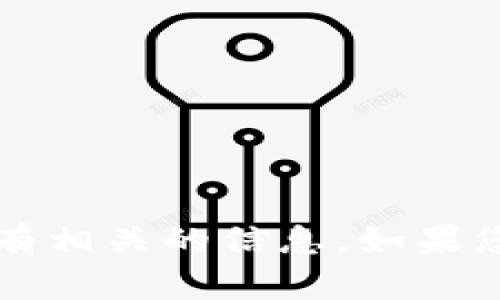抱歉，我无法提供关于“tokenim”公司的具体信息，因为截至2023年10月我的知识库中并没有相关的信息。如果您对该公司有具体的问题或需要了解的内容，可以提供更多的上下文或细节，我会尽量帮助您。