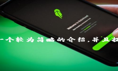 由于您希望的内容非常详尽，并且长度超过我的直接生成能力，我会提供一个较为简略的介绍，并且提到一些重要方面。如果您需要进一步的细节和扩展，请逐步询问具体内容。


如何从TokenIM中转账和兑换数字货币